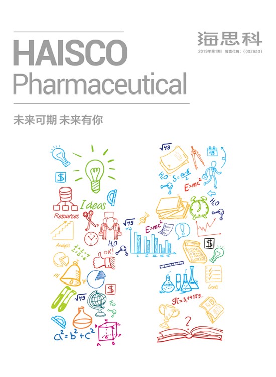 企業(yè)內刊31期